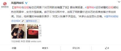 今日热点爆料图片,图片爆料背后的惊人真相 第1张 今日热点爆料图片,图片爆料背后的惊人真相 第1张