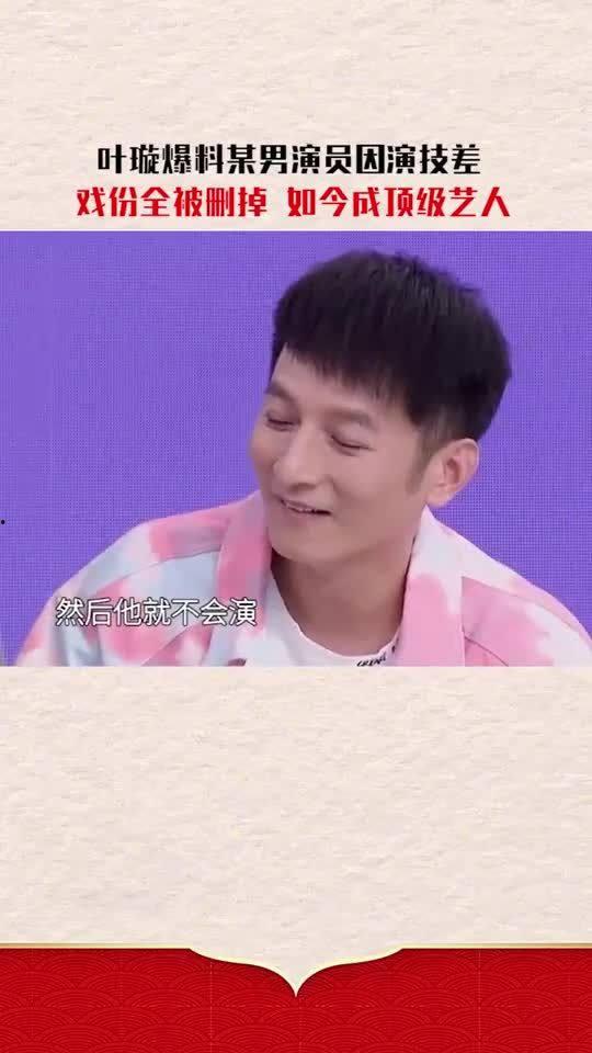 叶璇爆料男演员视频 第2张 叶璇爆料男演员视频 第2张