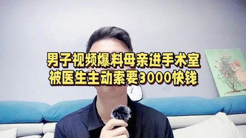 陕西男子爆料视频,揭露惊人真相! 第2张 陕西男子爆料视频,揭露惊人真相! 第2张