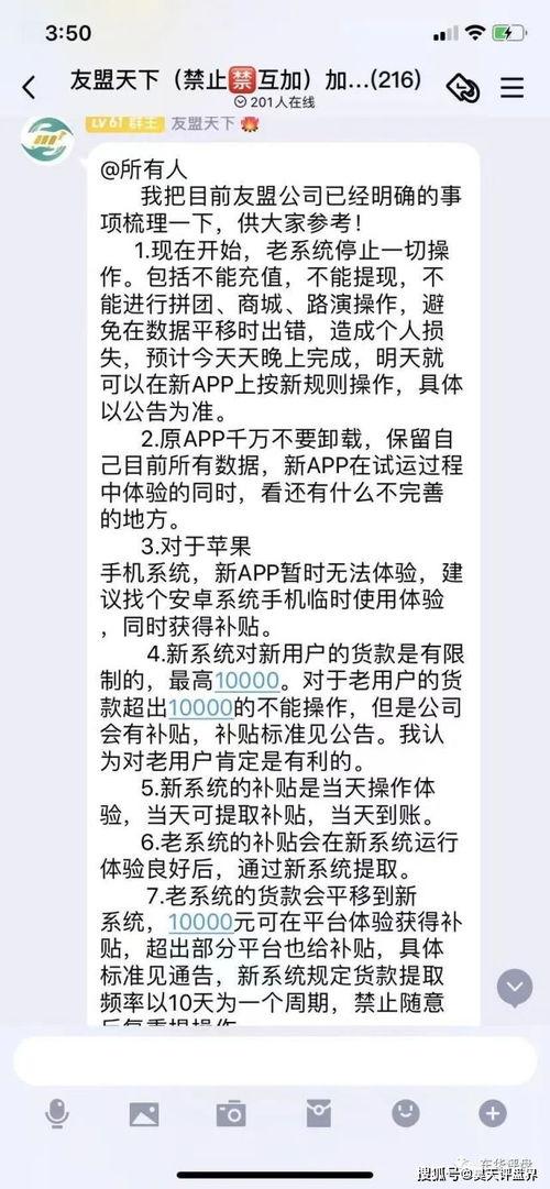 关于友盟最新爆料,揭秘移动数据分析领域的创新与变革 第1张 关于友盟最新爆料,揭秘移动数据分析领域的创新与变革 第1张