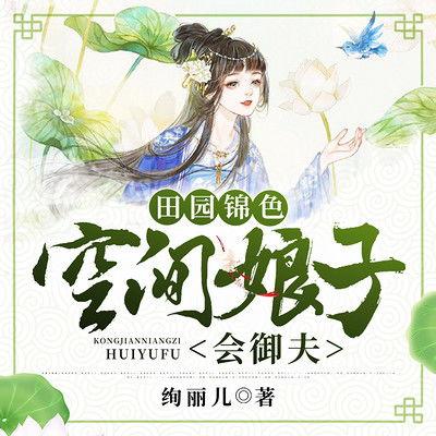 娘子嫁我为吃瓜小说免费阅读,宫廷美食传 第3张 娘子嫁我为吃瓜小说免费阅读,宫廷美食传 第3张