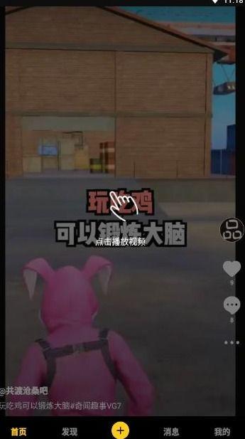 下载爆料小视频,精彩瞬间一网打尽 第2张 下载爆料小视频,精彩瞬间一网打尽 第2张