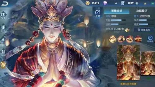 唐三藏最新皮肤爆料,神秘法师新皮肤，探寻取经路上的奇幻之旅