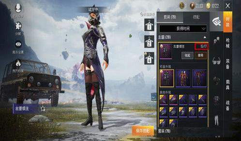 最新和平精英新军需爆料,神秘军装等你解锁! 第3张 最新和平精英新军需爆料,神秘军装等你解锁! 第3张