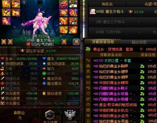 幻神套装最新爆料图片,神秘幻彩，视觉盛宴即将开启！