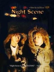 电影夜色在线观看,揭秘网络世界的光影迷局